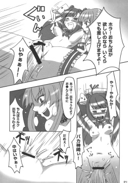 (C74) [Secret Marchen. (Kabosu)] Killer Queen (Beatmania) page 10