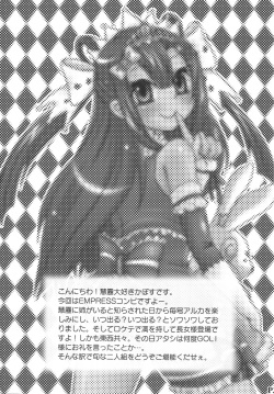 (C74) [Secret Marchen. (Kabosu)] Killer Queen (Beatmania) page 2