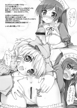 (C69) [NiseMIDIdoronokai (Ishikei)] HarimaX No Omake (Gundam SEED Destiny, Rozen Maiden) page 4
