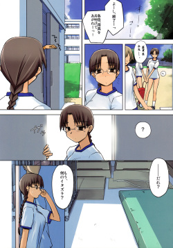 (C78) [Tear Drop (tsuina)] Physical education (To Heart) page 5
