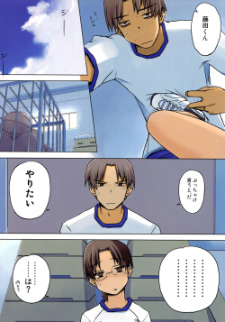 (C78) [Tear Drop (tsuina)] Physical education (To Heart) page 8