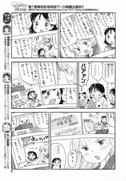 COMIC LO 2009-07 page 10