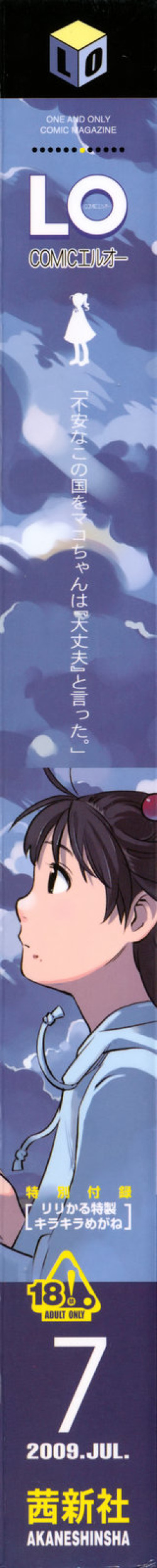 COMIC LO 2009-07 page 2