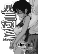 Theory of HEAVEN - Honey Kami the 2nd vol.00 page 2