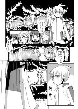 (Puniket 22) [Pintsize] Tainai Rensa Fever 3 (Puyo Puyo) page 3