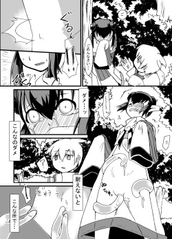 (Puniket 22) [Pintsize] Tainai Rensa Fever 3 (Puyo Puyo) page 5