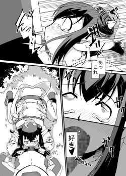 (Puniket 22) [Pintsize] Tainai Rensa Fever 3 (Puyo Puyo) page 8