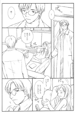 (C57) [Family Affair (Family Man)] TREAT HER LIKE A LADY page 7