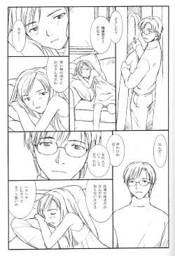 (C57) [Family Affair (Family Man)] TREAT HER LIKE A LADY page 8
