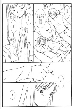 (C57) [Family Affair (Family Man)] TREAT HER LIKE A LADY page 9