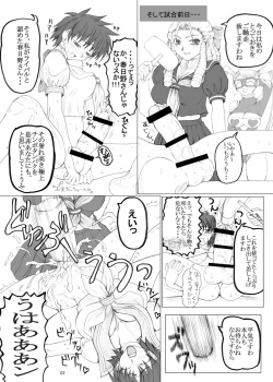 [Unagi no Nedoko (Nakano)] copper (Street Fighter) [Digital] page 6