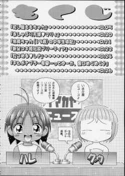 [Imakaya (Imaka Hideki)] Okashiya Momochan (Ojamajo Doremi) page 2