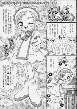 [Imakaya (Imaka Hideki)] Okashiya Momochan (Ojamajo Doremi) page 3