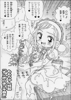 [Imakaya (Imaka Hideki)] Okashiya Momochan (Ojamajo Doremi) page 9