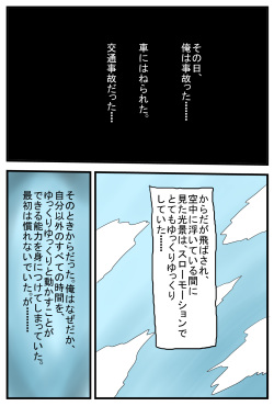[Amatoro Bow] Jikan o Yukkuri Ugokasu Nouryokusha page 3