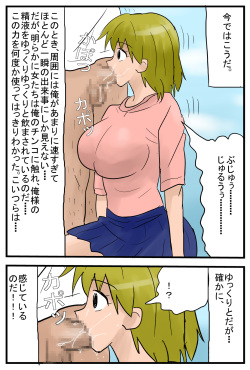[Amatoro Bow] Jikan o Yukkuri Ugokasu Nouryokusha page 4