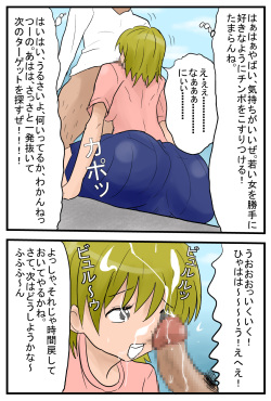[Amatoro Bow] Jikan o Yukkuri Ugokasu Nouryokusha page 5