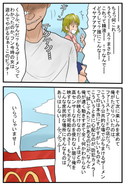 [Amatoro Bow] Jikan o Yukkuri Ugokasu Nouryokusha page 6