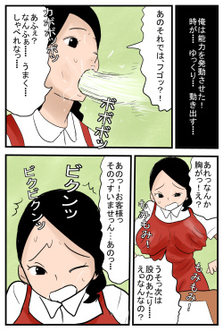 [Amatoro Bow] Jikan o Yukkuri Ugokasu Nouryokusha page 8