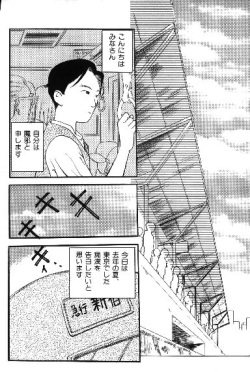 Omocha page 1