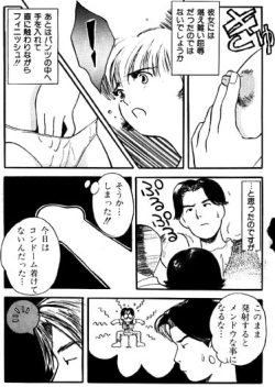 Omocha page 6