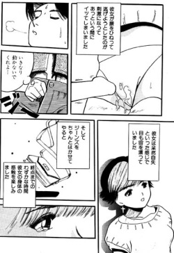 Omocha page 9