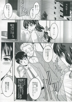 (COMITIA91) [Neko to Hato (Hatoya Mameshichi)] Temptation page 4