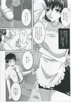 (COMITIA91) [Neko to Hato (Hatoya Mameshichi)] Temptation page 5