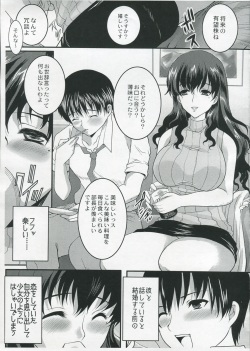 (COMITIA91) [Neko to Hato (Hatoya Mameshichi)] Temptation page 6