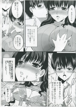 (COMITIA91) [Neko to Hato (Hatoya Mameshichi)] Temptation page 8