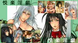 [Deep-Grand] Etsuraku In Gi (Tenjo Tenge) page 1