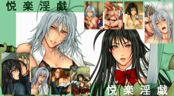 [Deep-Grand] Etsuraku In Gi (Tenjo Tenge) cover
