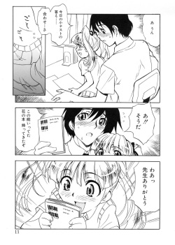 [Toyomasu Takahiro] Bg Follow page 8