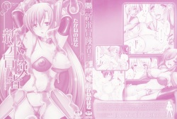 [Takane Nohana] Shinmai Boukensha -Otosareshi Mono-tachi- page 2