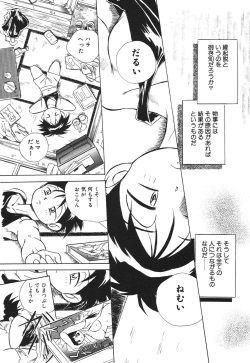 [Honma Shuichi] Chikan Hentai Gakuen page 4