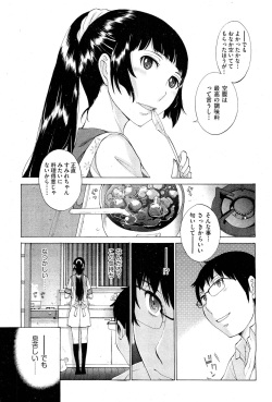 COMIC Aun 2011-10 page 10