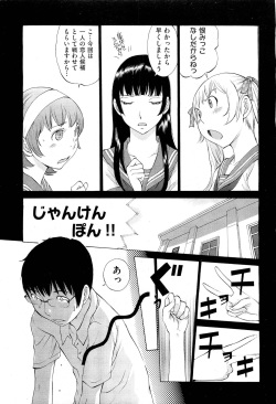COMIC Aun 2011-10 page 8
