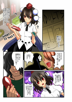 [はなも王国] 文chanを突撃レポート!! page 2