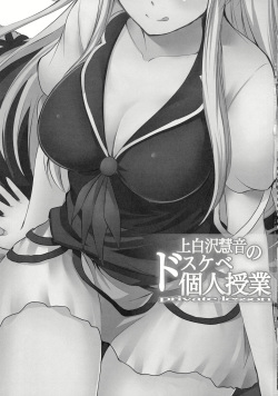 (C80) [Avion Village F (Fechi)] Kamishirasawa Keine no Dosukebe Kojin Jugyou (Touhou Project) page 3