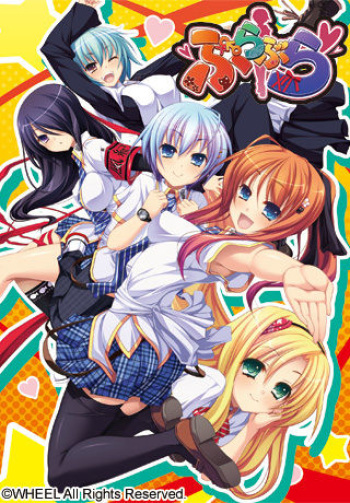 [WHEEL]bura bura cover