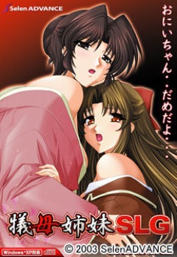 [SelenADVANCE] Gibo Shimai SLG page 1