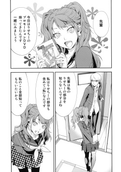 (C81) [Hapoi-Dokoro (Okazaki Takeshi)] Rise Sexualis (Persona 4) page 4