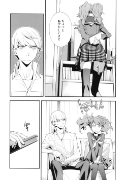 (C81) [Hapoi-Dokoro (Okazaki Takeshi)] Rise Sexualis (Persona 4) page 5