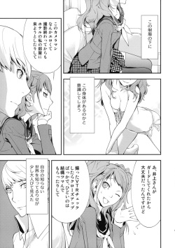 (C81) [Hapoi-Dokoro (Okazaki Takeshi)] Rise Sexualis (Persona 4) page 8