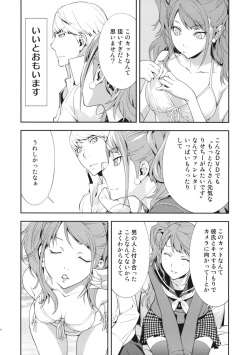 (C81) [Hapoi-Dokoro (Okazaki Takeshi)] Rise Sexualis (Persona 4) page 9