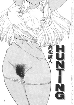 [Anthology]INDEEP 18 Harpoon man beautiful girl collection page 6