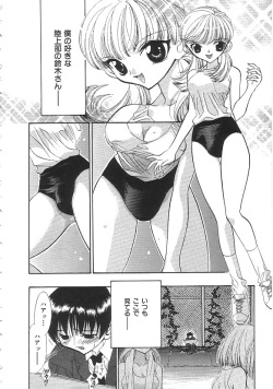 [Anthology]INDEEP 18 Harpoon man beautiful girl collection page 7