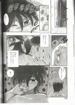 [いとう直]ツイてないっ!! page 2