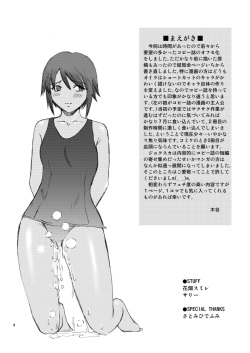 [COOL BRAIN (Kitani Sai)] ANGEL PAIN Extra 7 -Ryoujoku Scatology- [Digital] page 3
