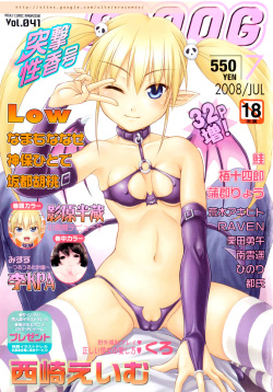 [Kagehara Hanzou] Devil Debut? (Comic Moog 2008-07) [RUS] page 1